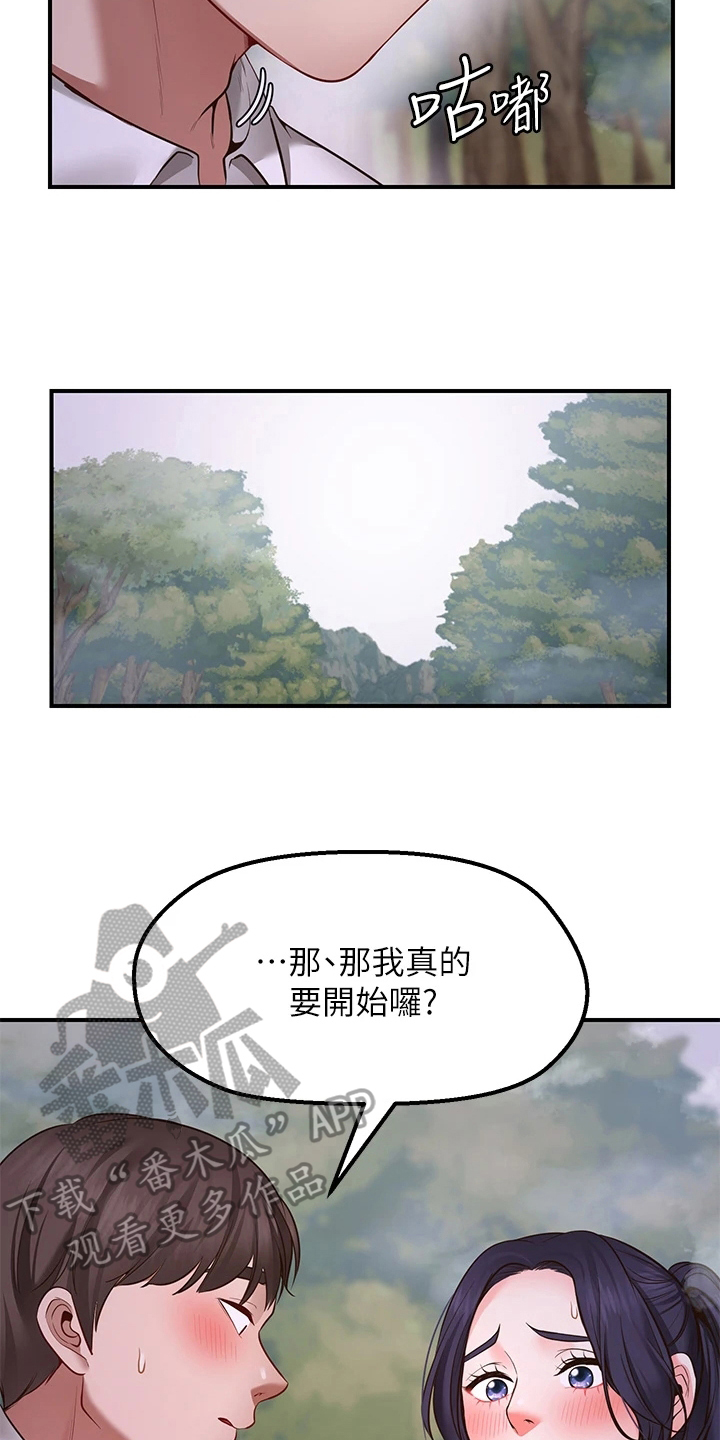 现实版鹬蚌相争漫画,第11章：再次许愿1图