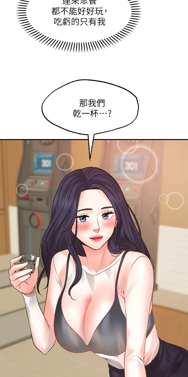 现实版樊胜美家属获赔16万漫画,第20章：生气2图