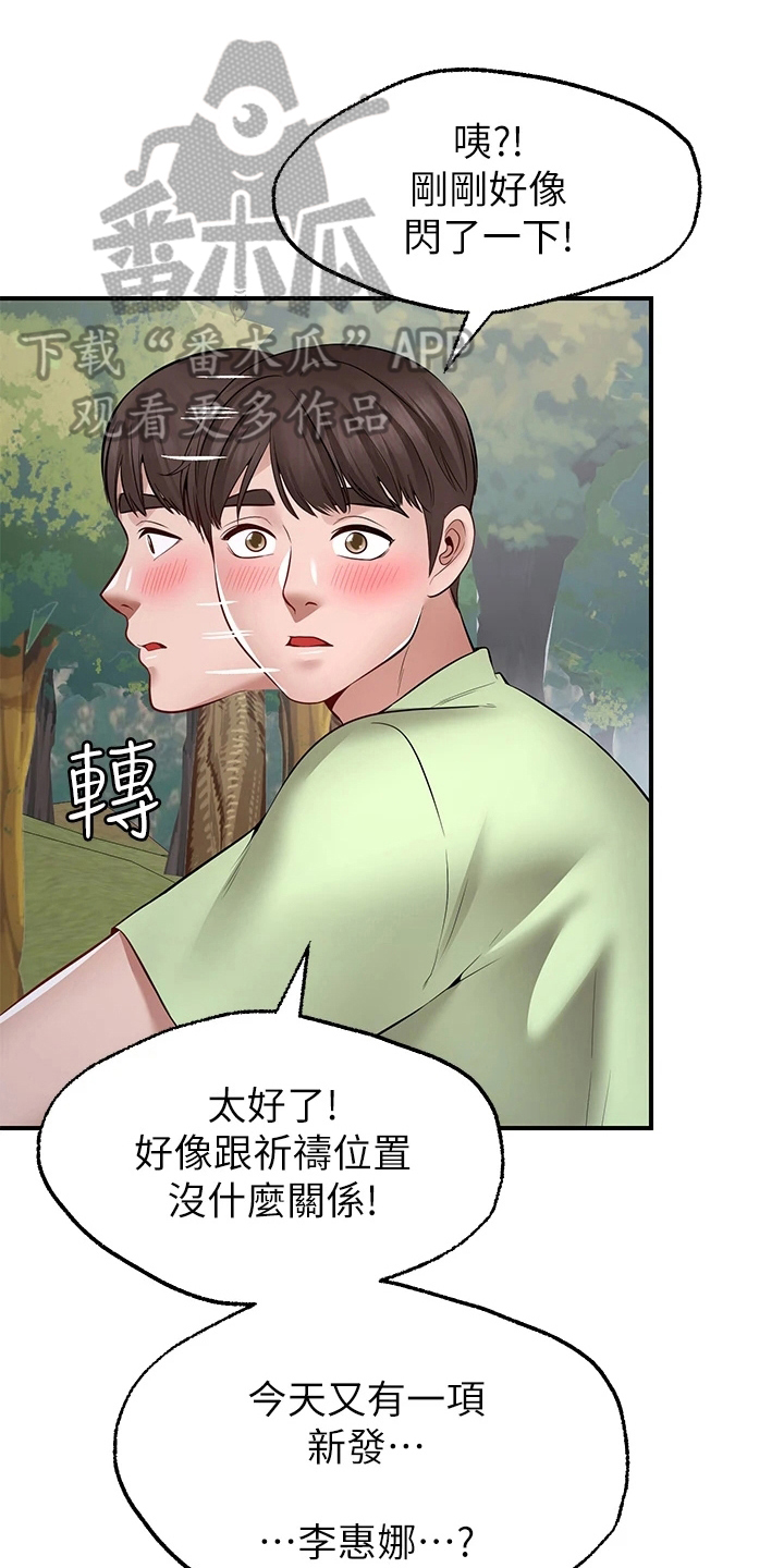 愿望和现实的经典语录漫画,第15章：喜欢1图