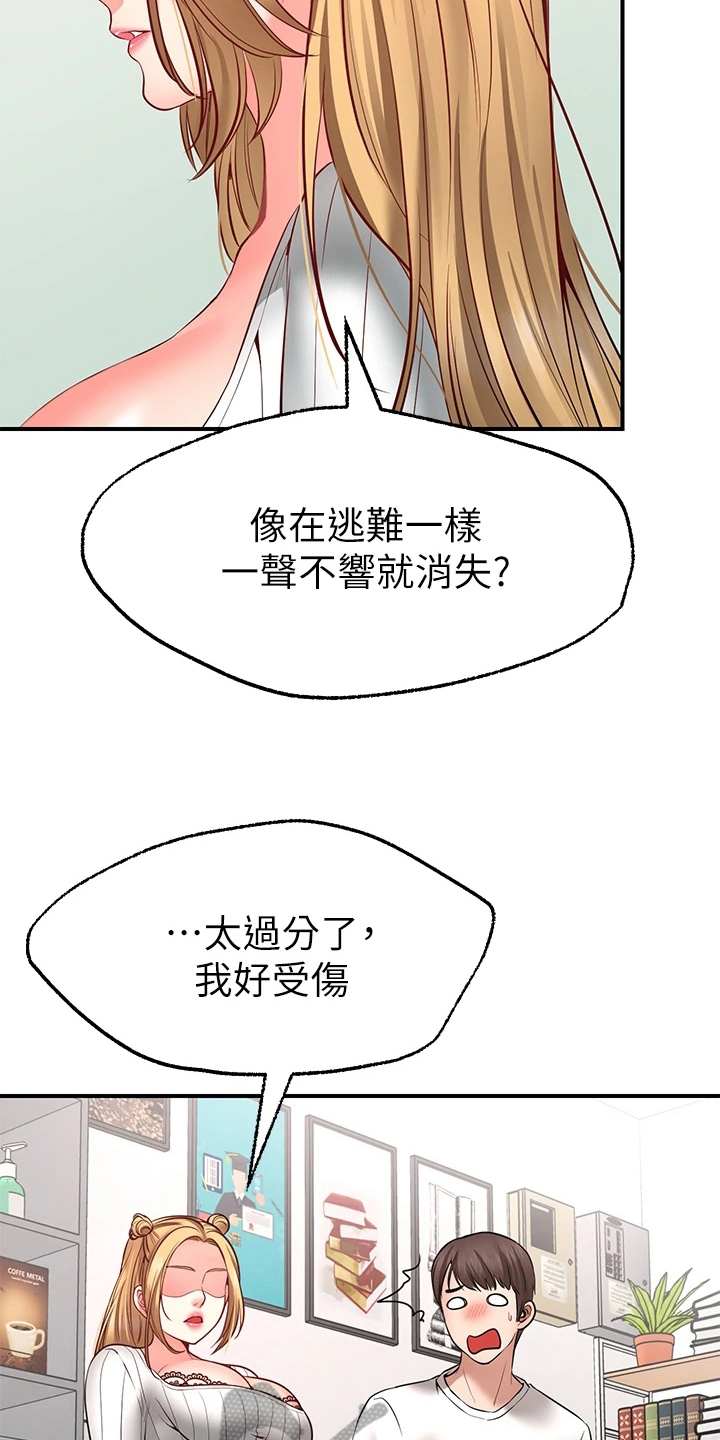 西安世园音乐节漫画,第16章：玩笑2图