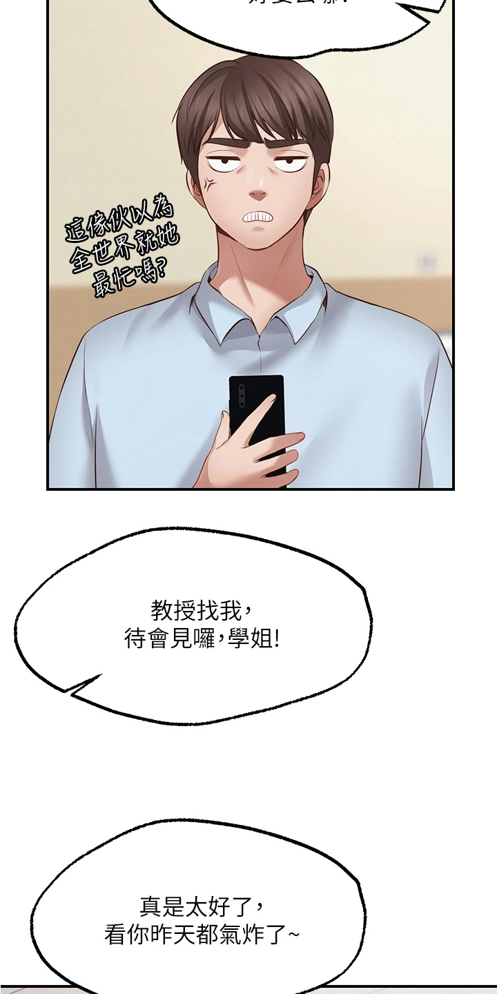 显示愿一次漫画,第7章：保密1图