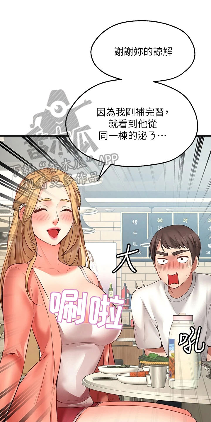 显示原理漫画,第4章：过分1图