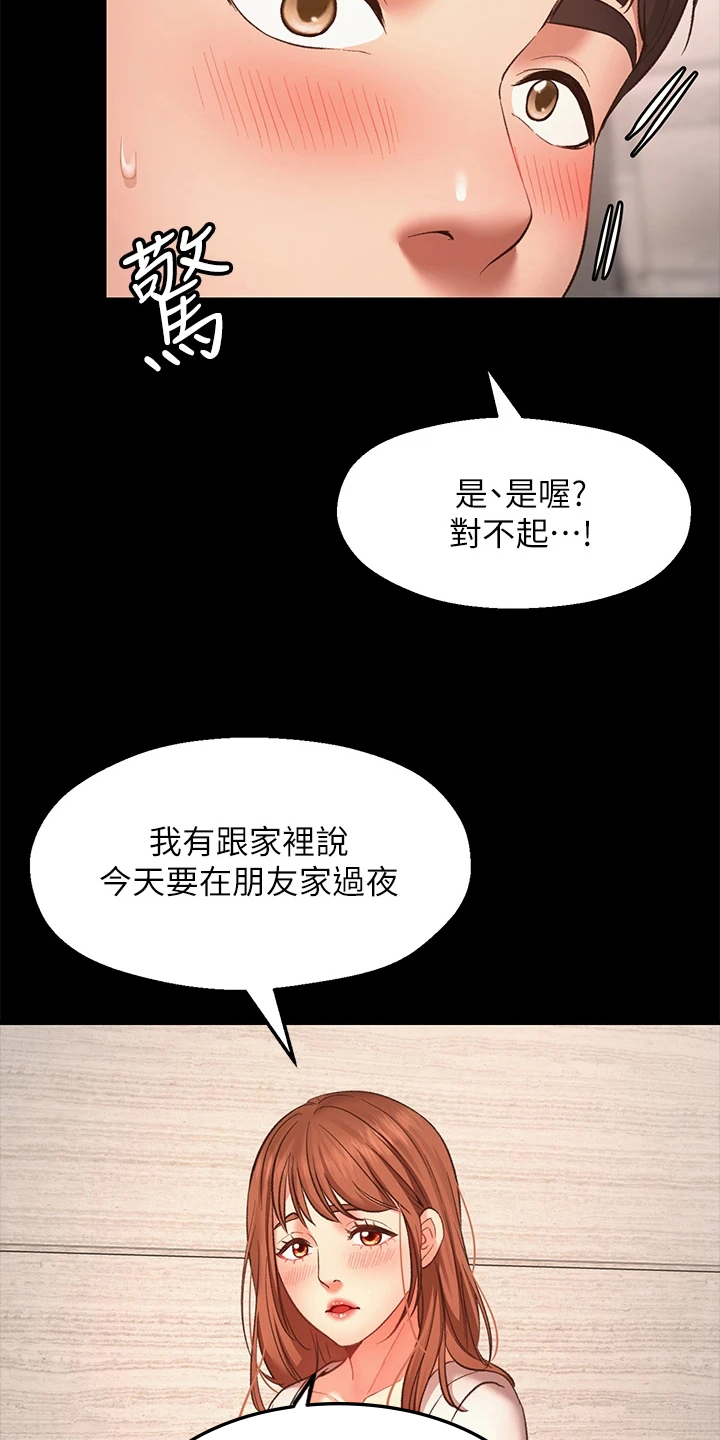 西安世园润盈置业有限公司漫画,第2章：放弃2图