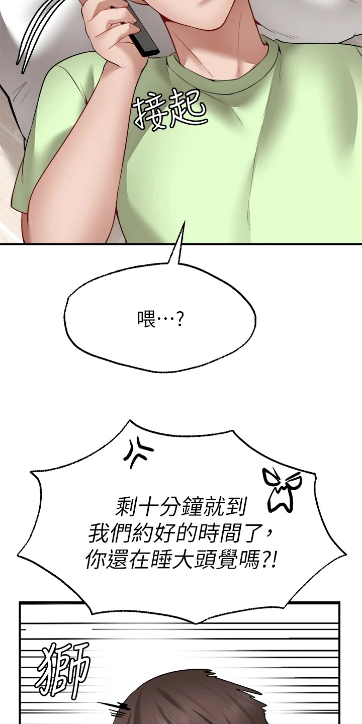 现实主义勇者的王国重建记漫画,第14章：疑惑2图