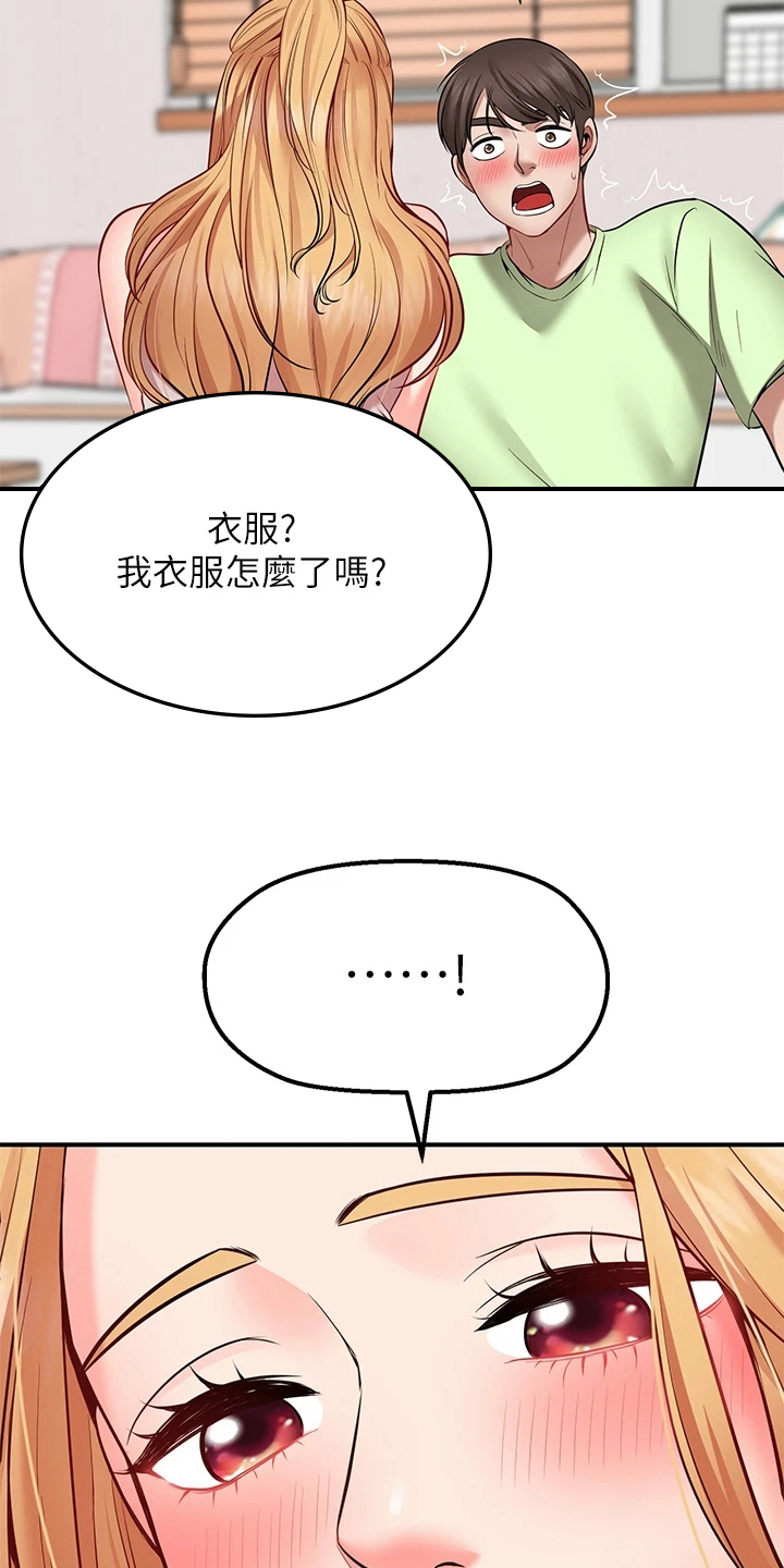 愿望的实现里的愿望是什么漫画,第13章：不用担心1图