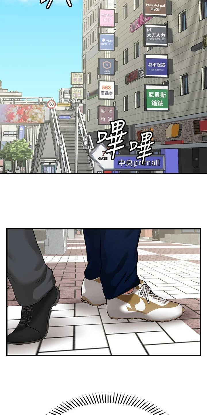 显示原理漫画,第1章：原因2图