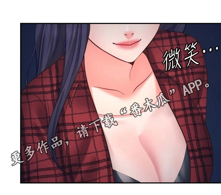 显示原理漫画,第23章：道歉1图