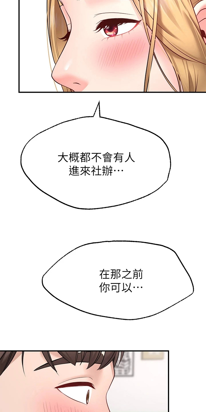 现在漫画,第17章：配合2图