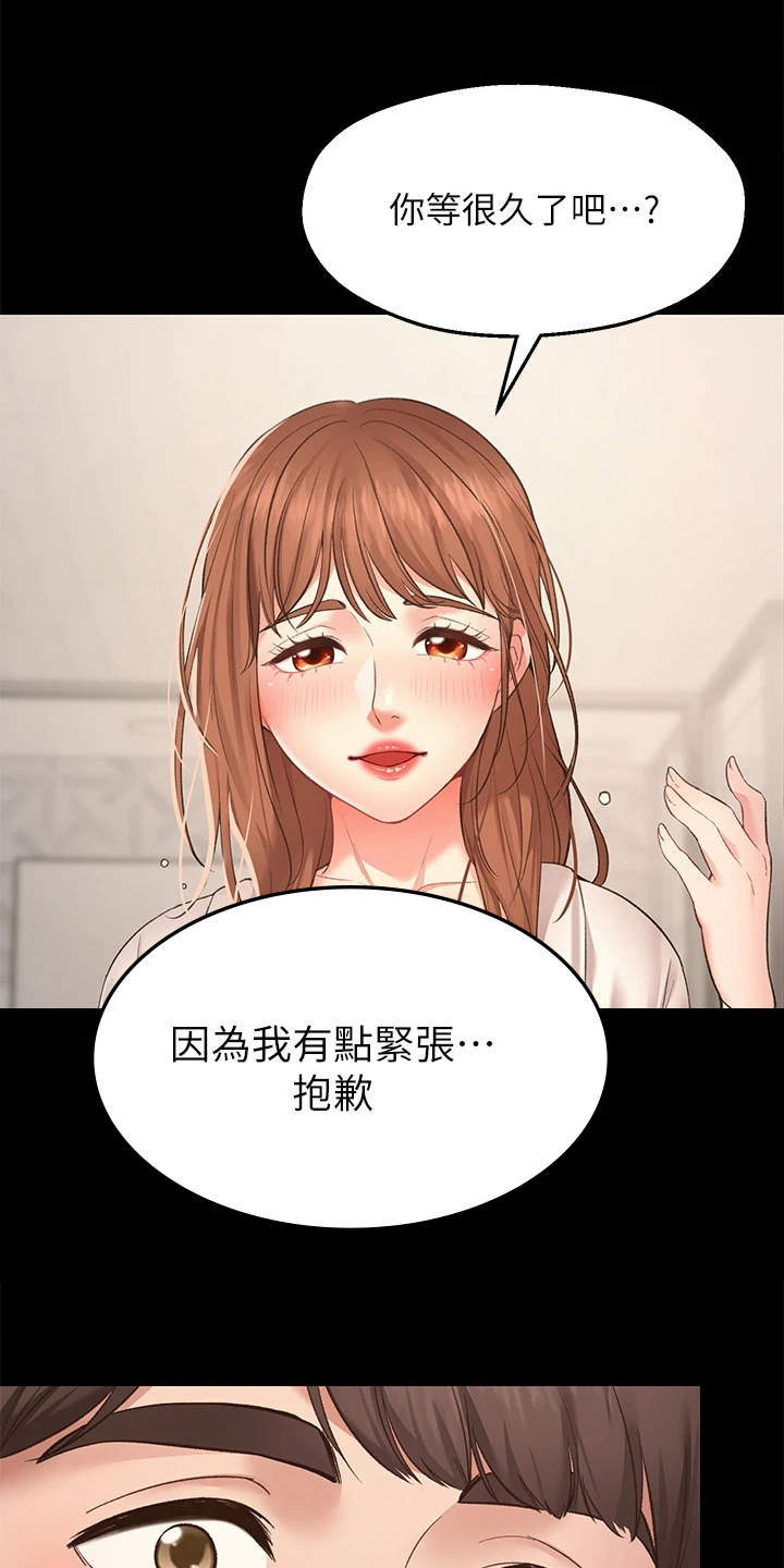 实现愿望的博主漫画,第2章：放弃1图