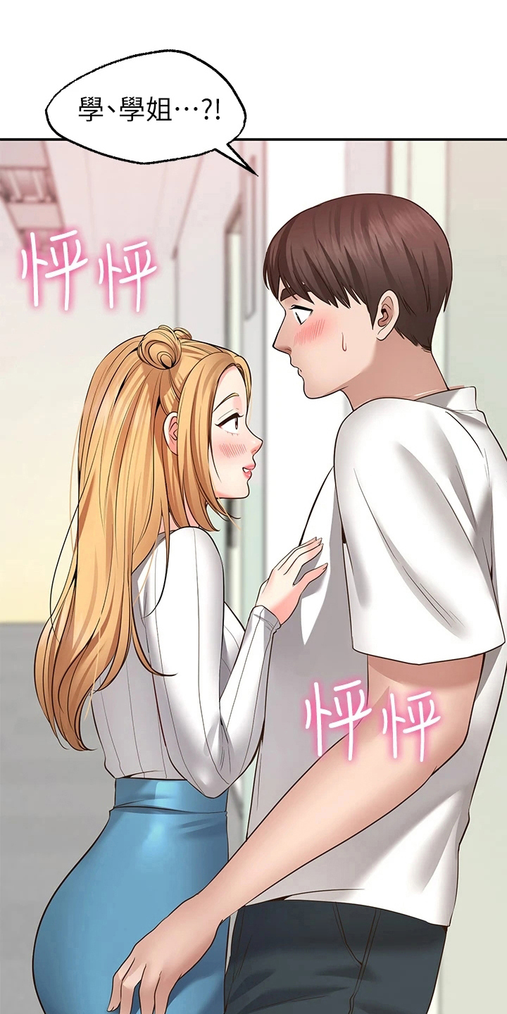 现实愿望免费观看漫画,第18章：目睹1图