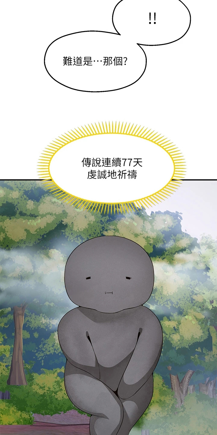 西安仕源培训中心官网漫画,第5章：巧遇1图