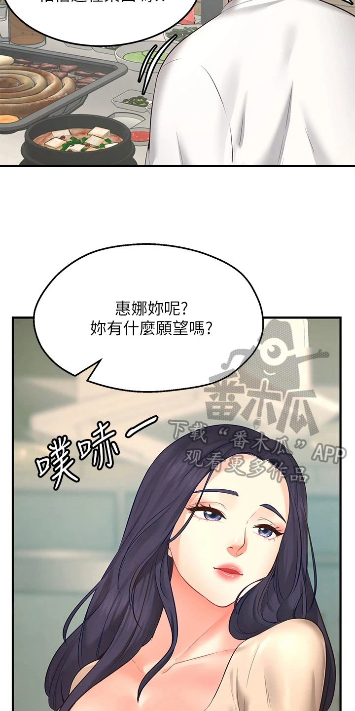 西安师苑漫画,第4章：过分1图