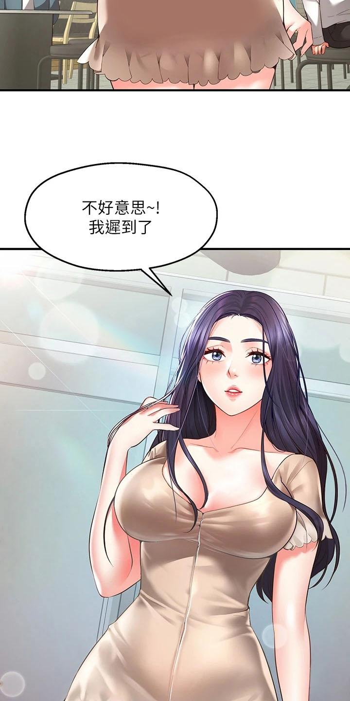 现实生活实话漫画,第3章：缺点2图