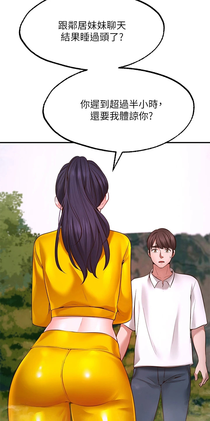 西安仕源培训中心漫画,第11章：再次许愿2图