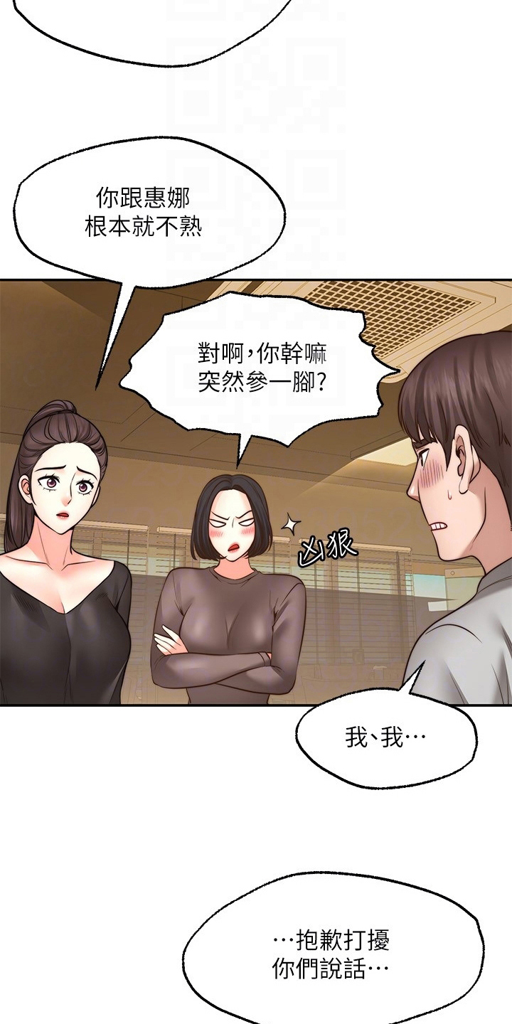 现实期盼漫画,第22章：离开1图