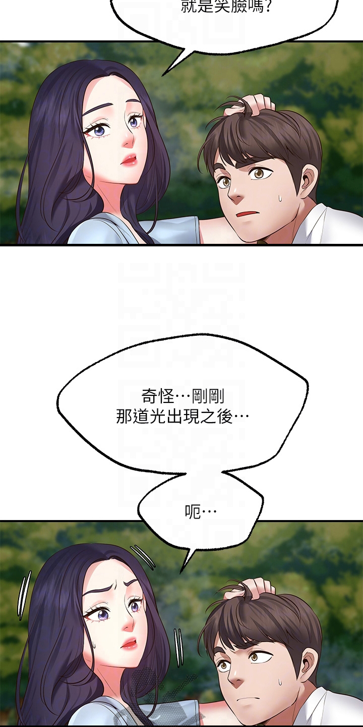 西安仕源培训中心官网漫画,第6章：成功1图