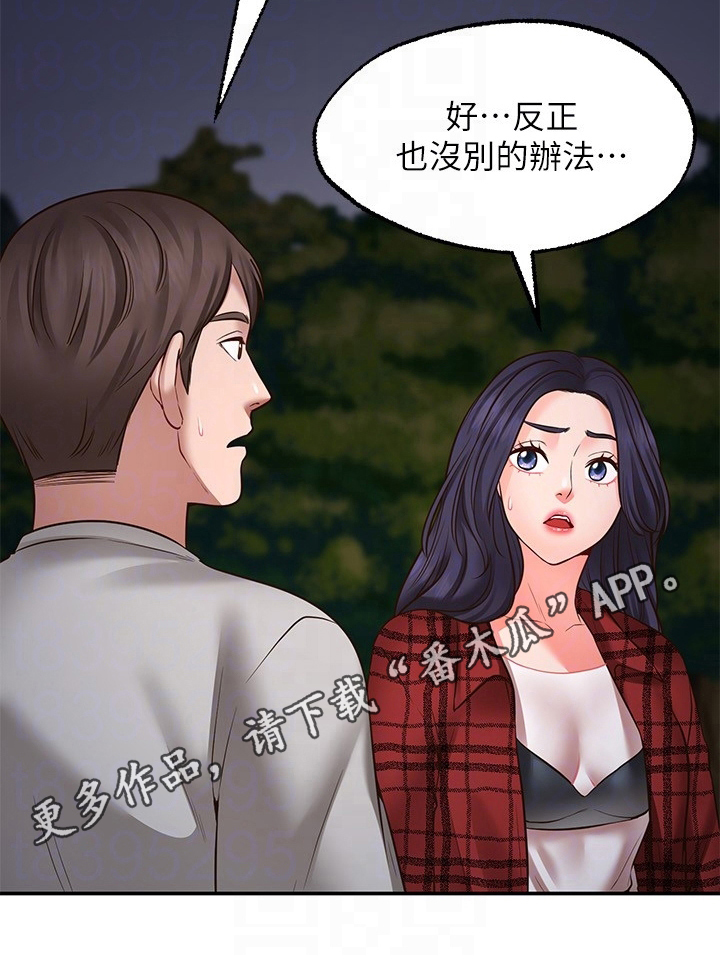 显示原理漫画,第22章：离开1图