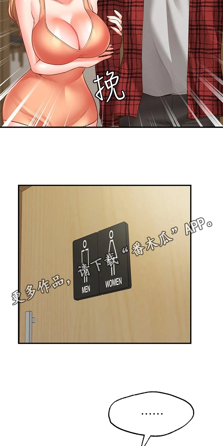 显示原理漫画,第20章：生气2图