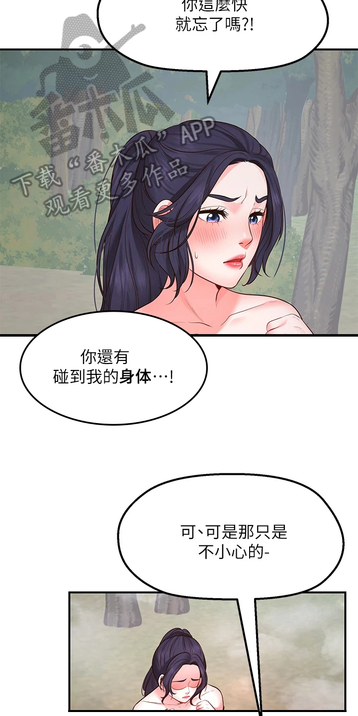 现实版鹬蚌相争漫画,第11章：再次许愿2图