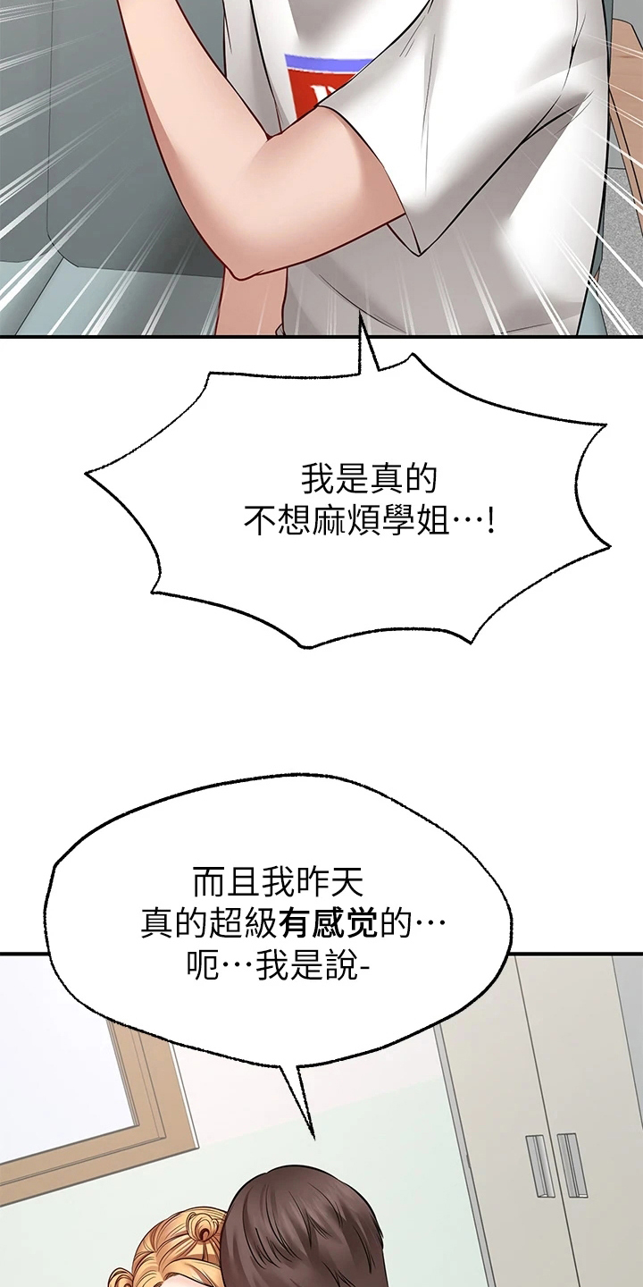 西安世园音乐节漫画,第16章：玩笑2图