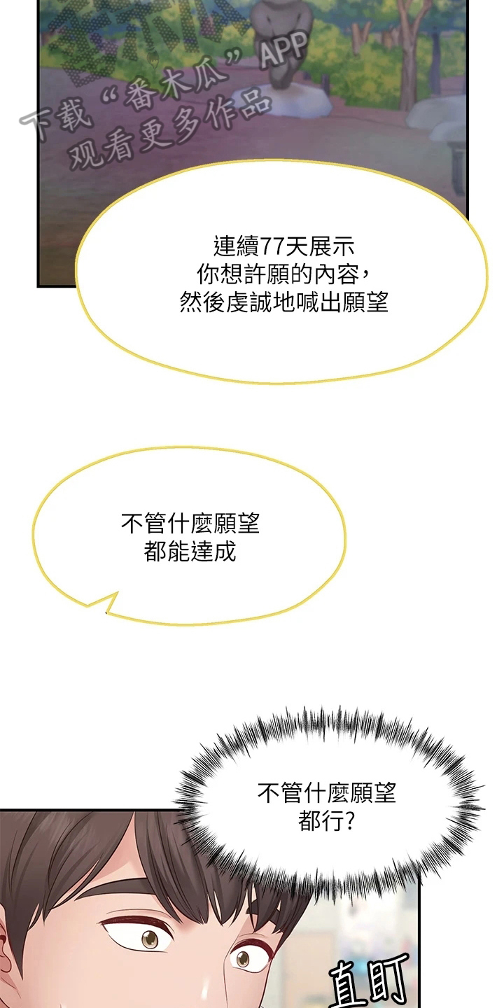 西安师苑漫画,第4章：过分1图