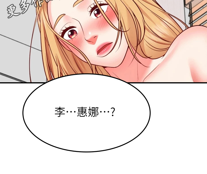 愿望的实现里的愿望是什么漫画,第13章：不用担心2图