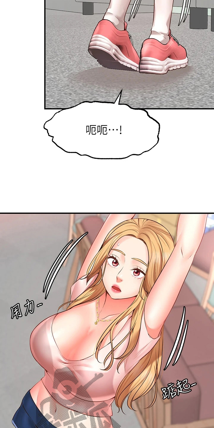 愿望现实版原唱漫画,第8章：求助1图