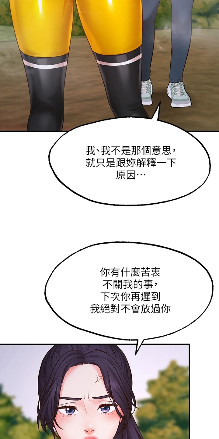 西安市院士专家服务中心漫画,第11章：再次许愿1图