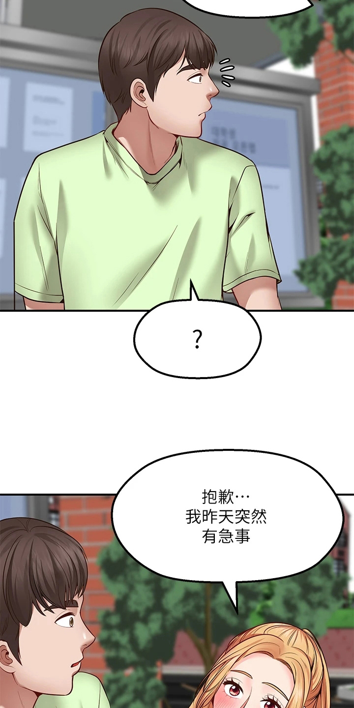 现实末日小说排行榜漫画,第12章：补偿1图