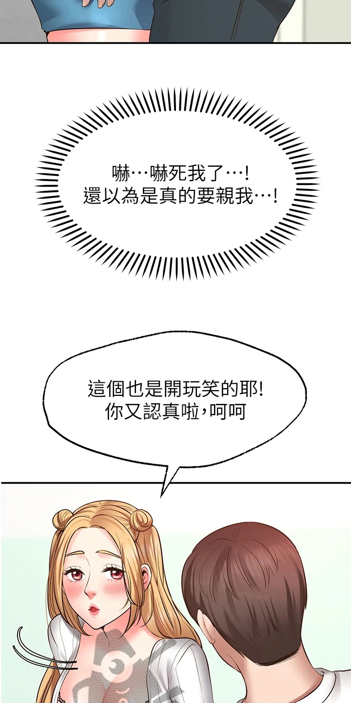 现实愿望免费观看漫画,第18章：目睹2图