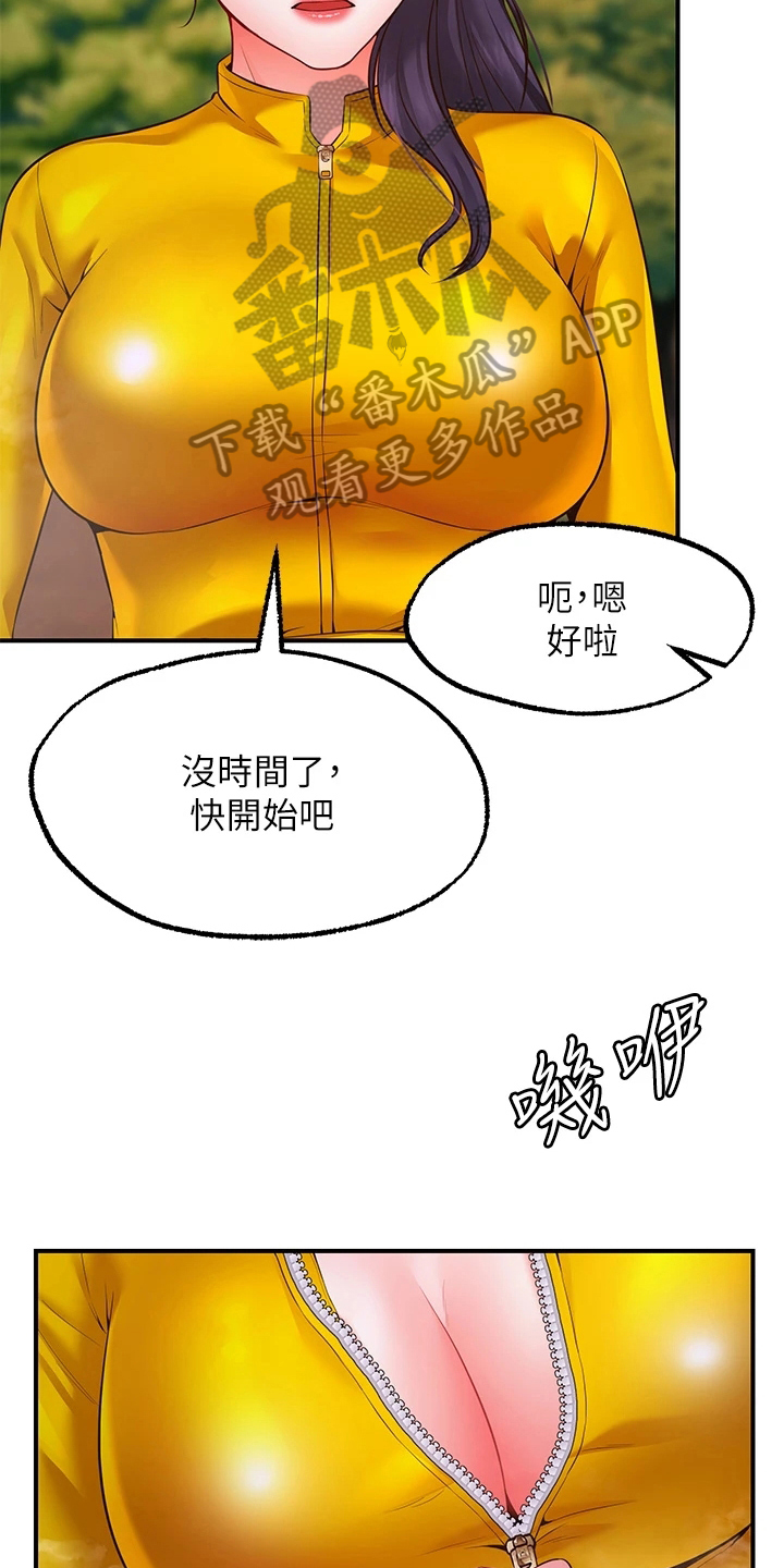 现实的社会丑陋的嘴脸漫画,第11章：再次许愿2图