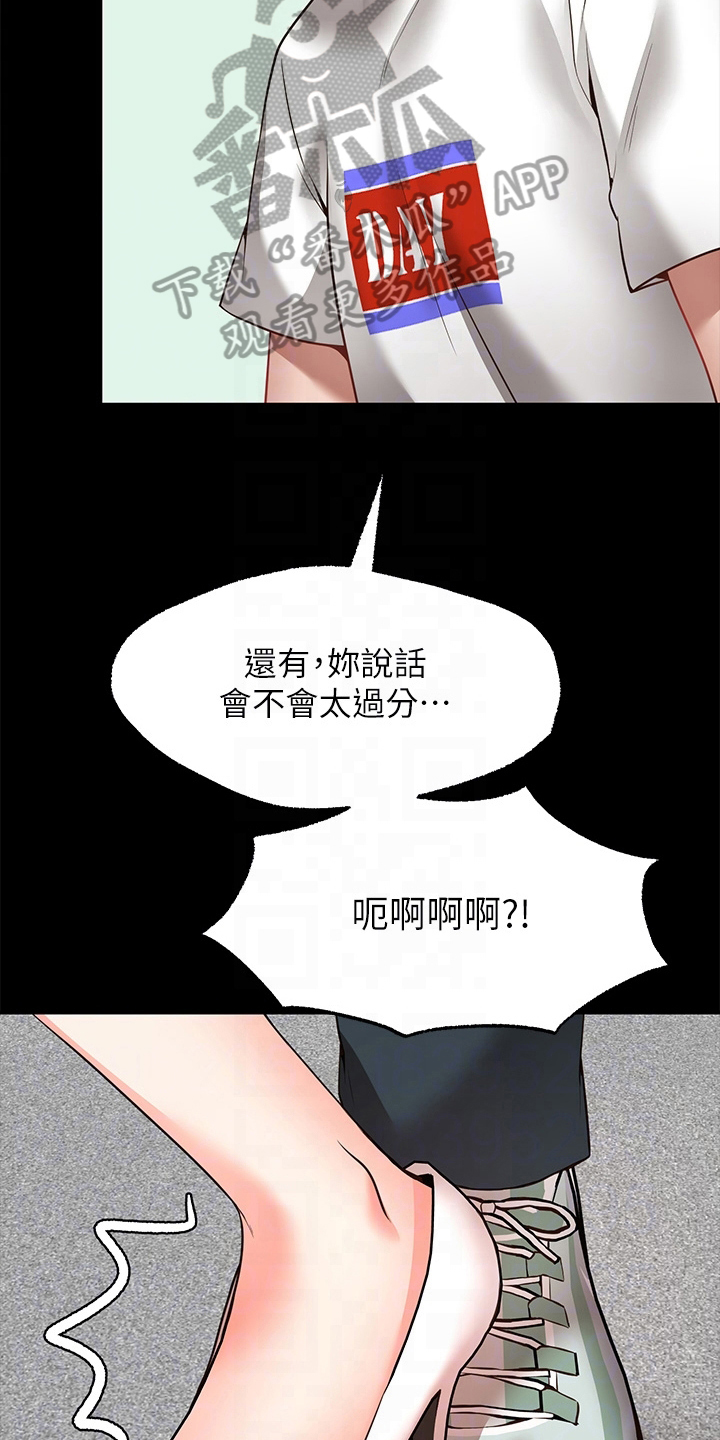 显示原理是什么漫画,第19章：后果2图