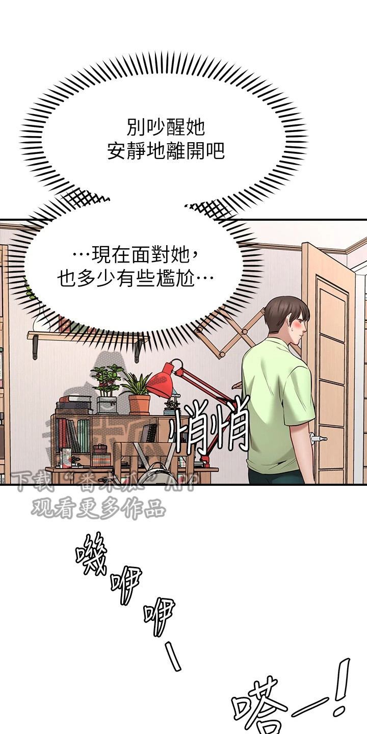 现实的肖战喜欢杨紫吗漫画,第14章：疑惑2图