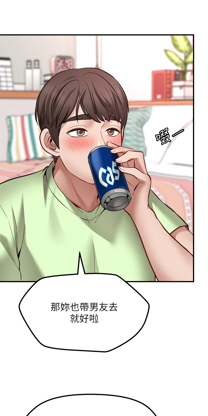 愿望的实现中实现的愿望是什么漫画,第13章：不用担心2图