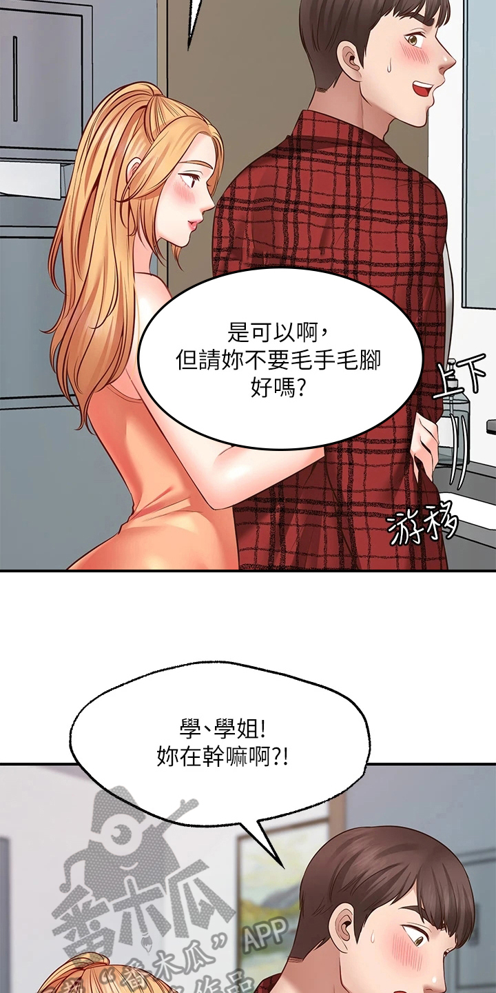 西安市原点家具城属于哪个区漫画,第21章：失效1图