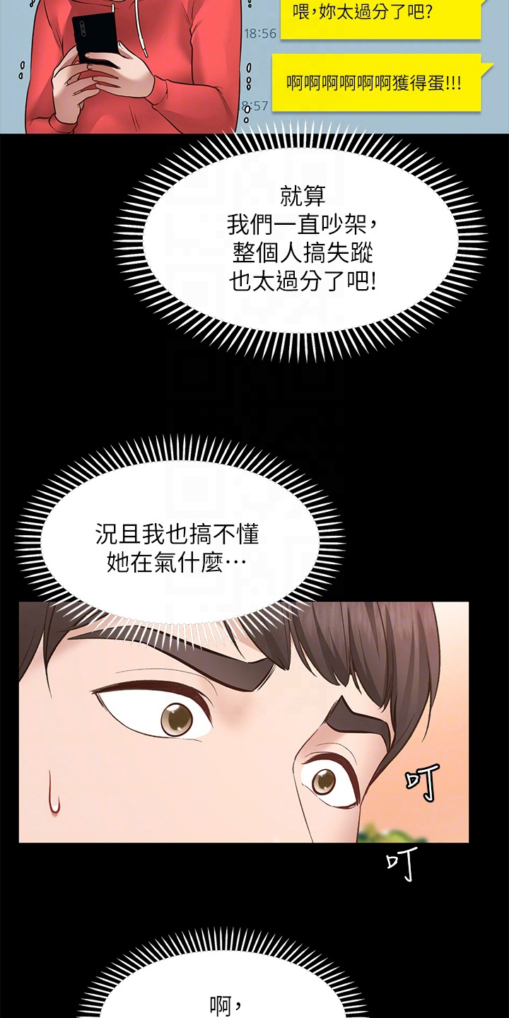 现实版药神儿子咋样了漫画,第19章：后果2图