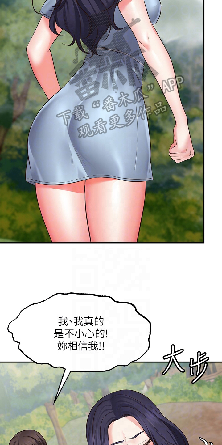 愿望的实现中实现的愿望是什么漫画,第6章：成功2图