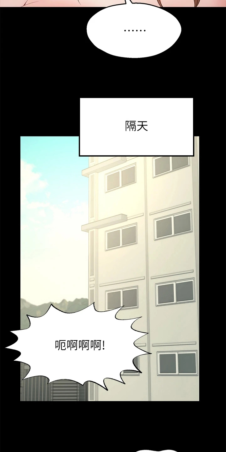 西安市园林生态集团有限公司招聘漫画,第2章：放弃1图