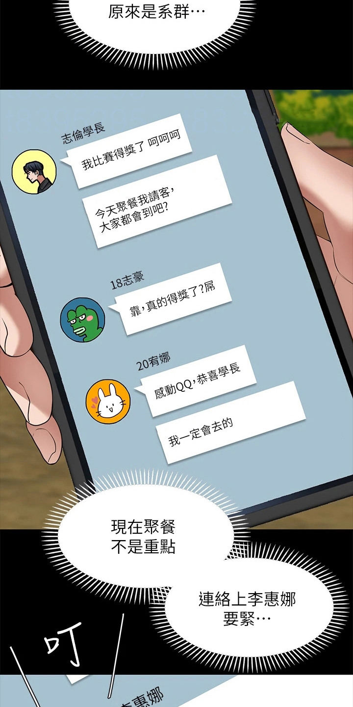 现实版药神儿子咋样了漫画,第19章：后果1图