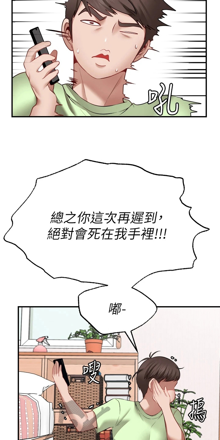 愿望 实现漫画,第14章：疑惑1图