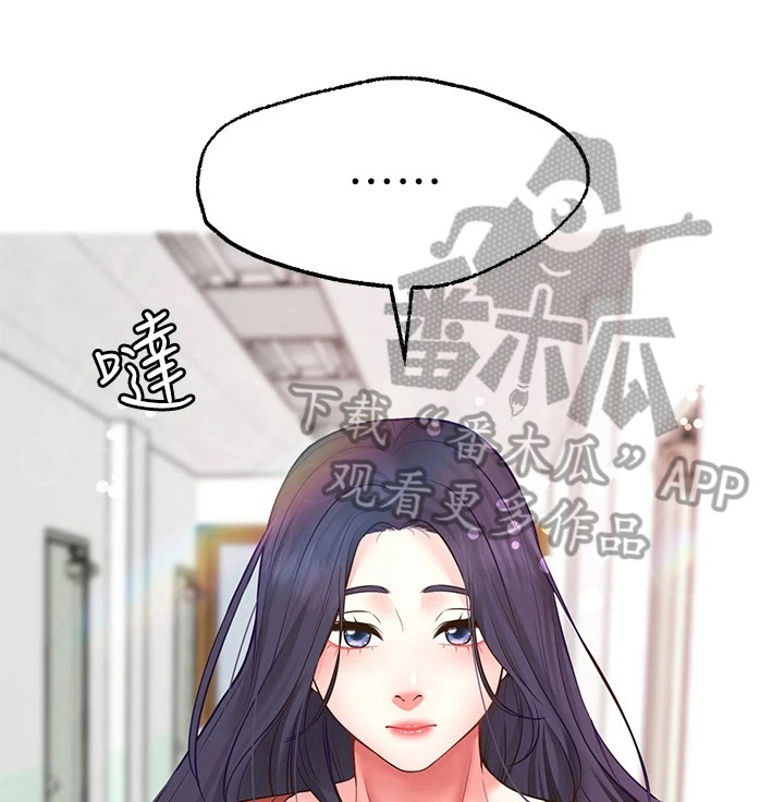 现实理想漫画,第17章：配合2图