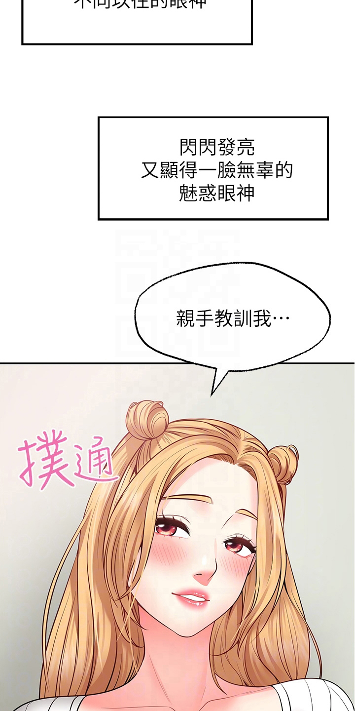 现实理想漫画,第17章：配合1图