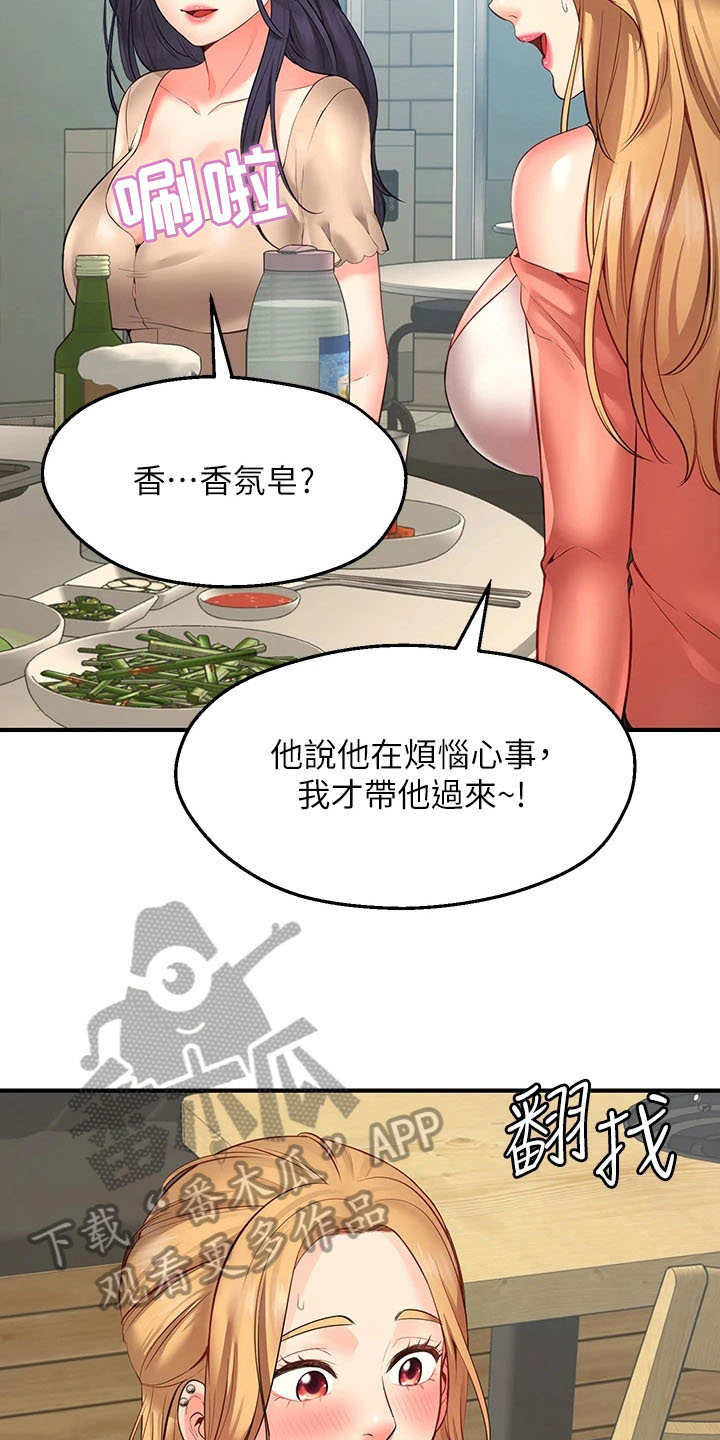 现实的社会丑陋的嘴脸漫画,第4章：过分1图