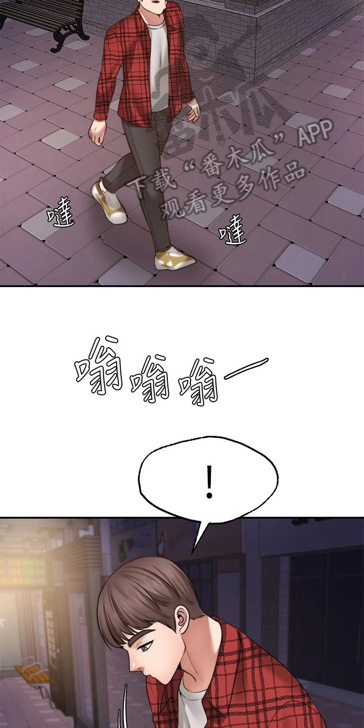 现实愿望漫画,第24章：惩罚1图