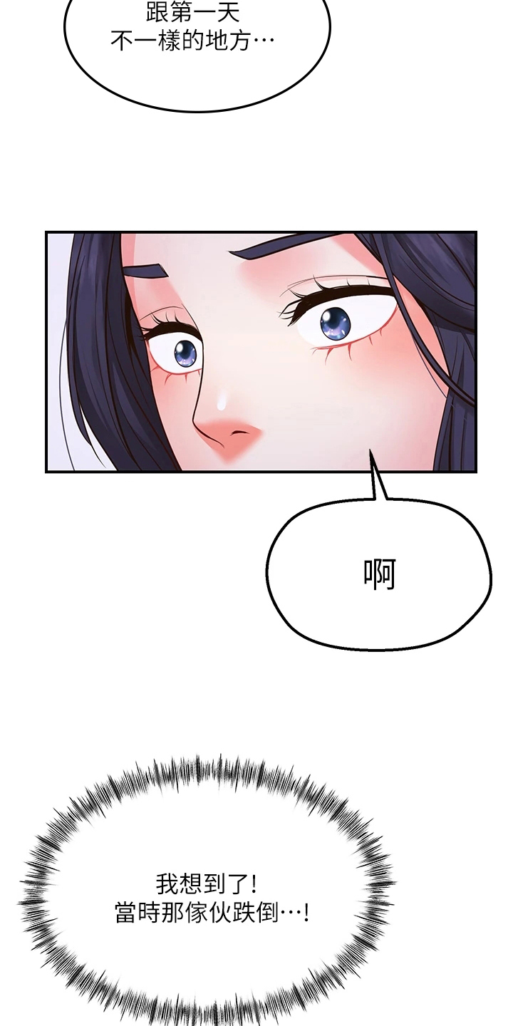 现实版鹬蚌相争漫画,第11章：再次许愿2图