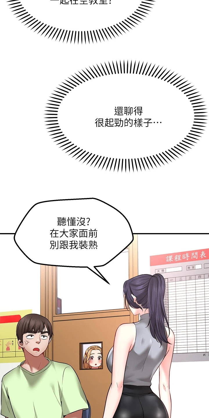 现实中倒库怎么找点漫画,第12章：补偿2图