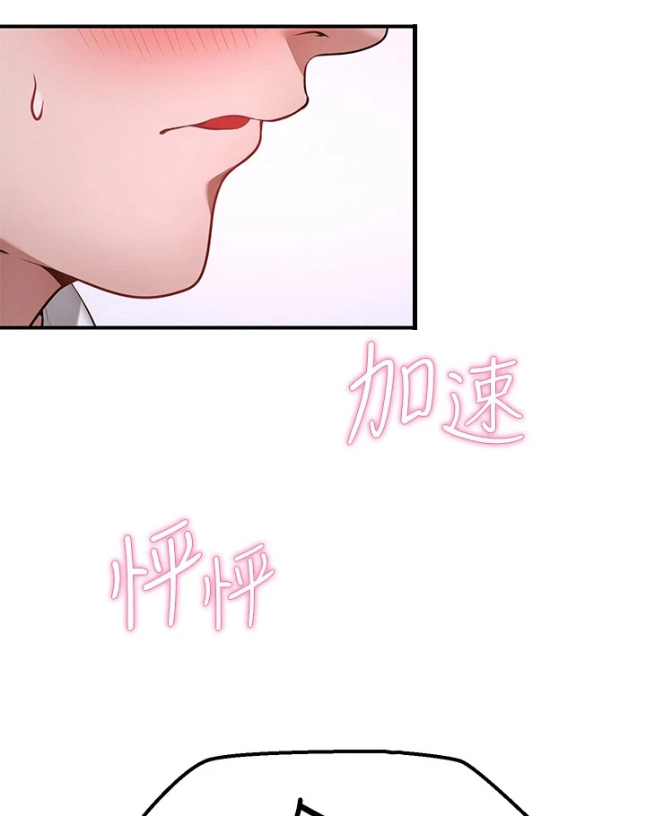 现实版鹬蚌相争漫画,第11章：再次许愿1图