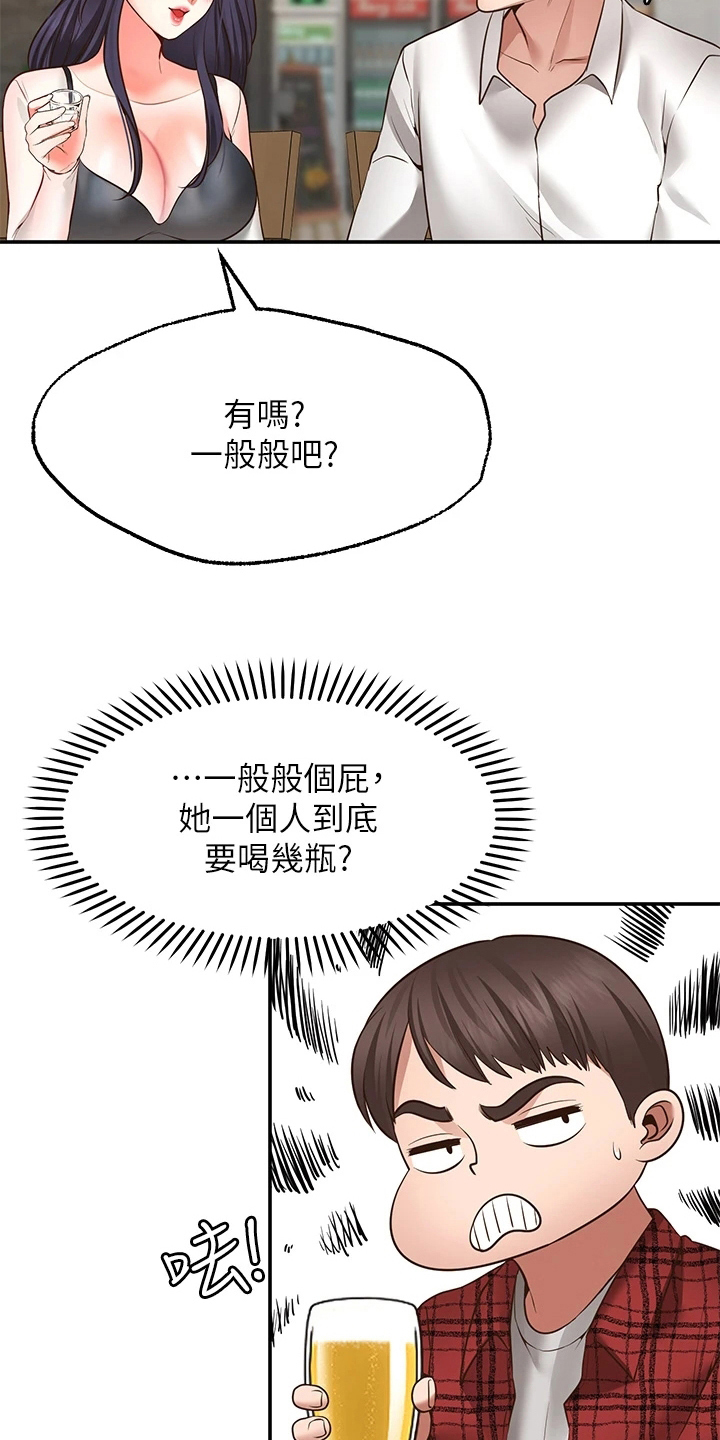 现实版樊胜美家属获赔16万漫画,第20章：生气1图