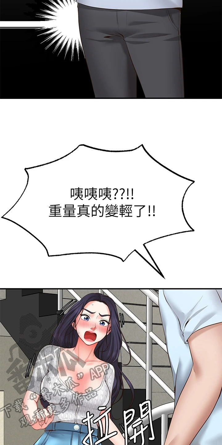 愿望 实现漫画,第7章：保密1图