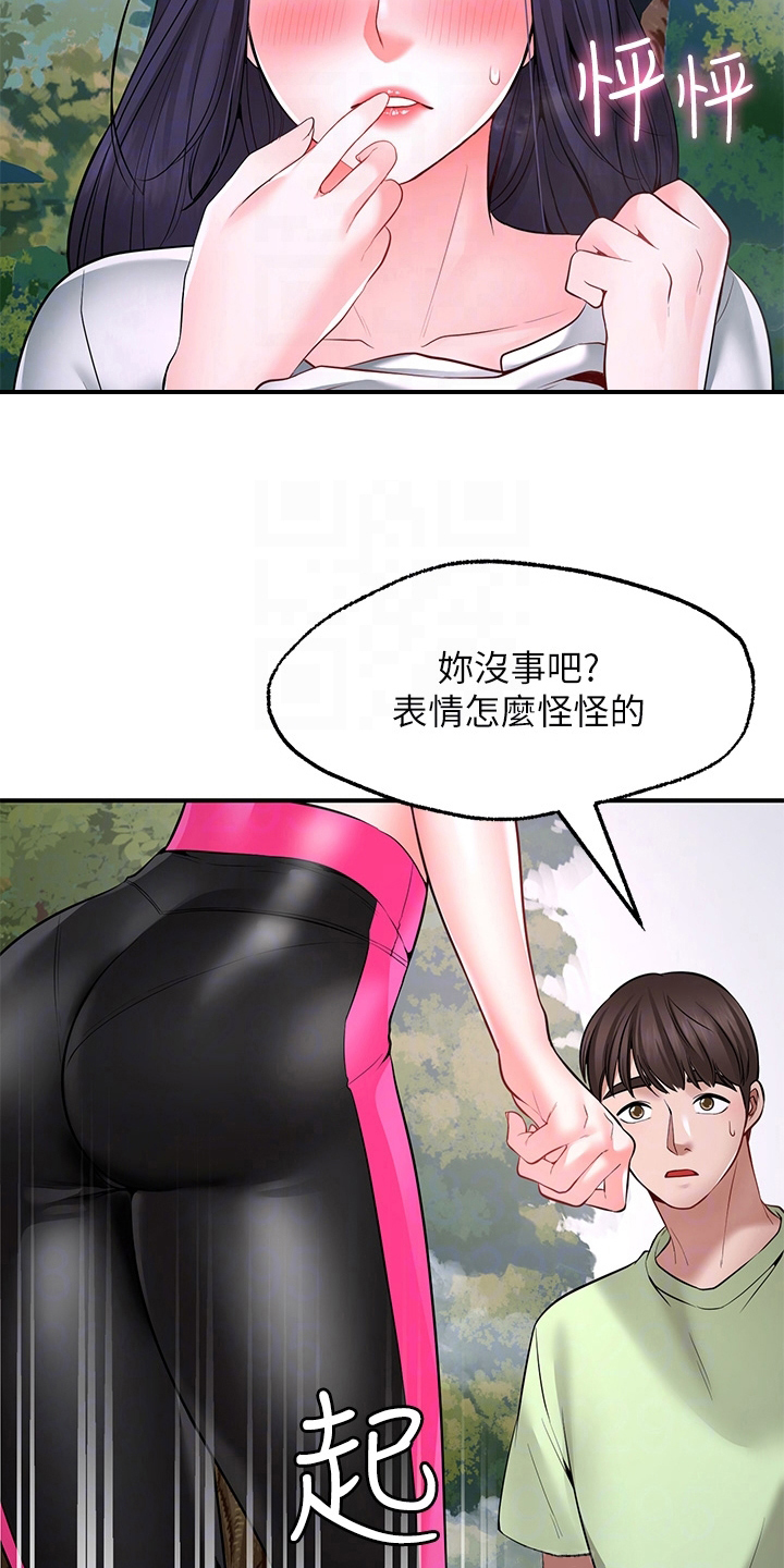 愿望必成现实视频漫画,第15章：喜欢1图